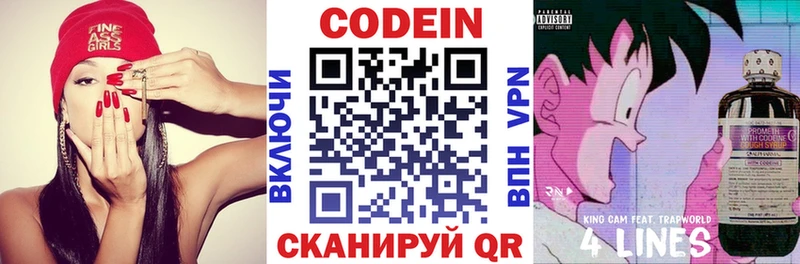 МЕГА вход Данилов Codein напиток Lean (лин) наркошоп