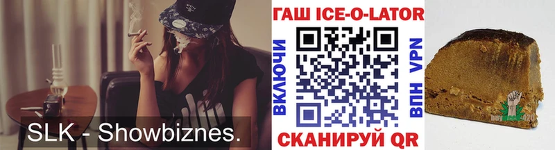 ГАШ Ice-O-Lator Данилов
