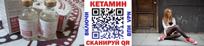 КЕТАМИН ketamine  Данилов 
